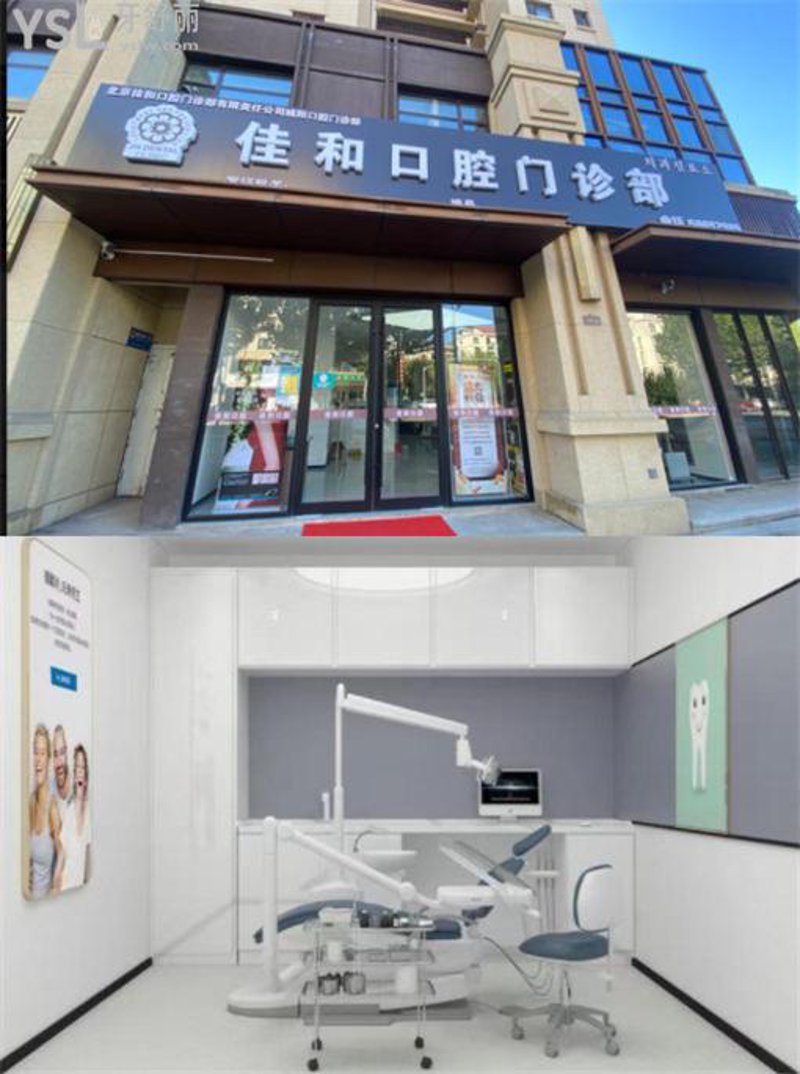 寻找城阳区优质的牙科服务