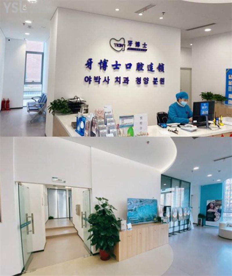 城阳区牙科医院新动态：口腔健康与美观并重的典范