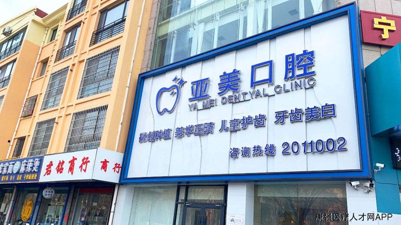 城阳区看牙好去处解析