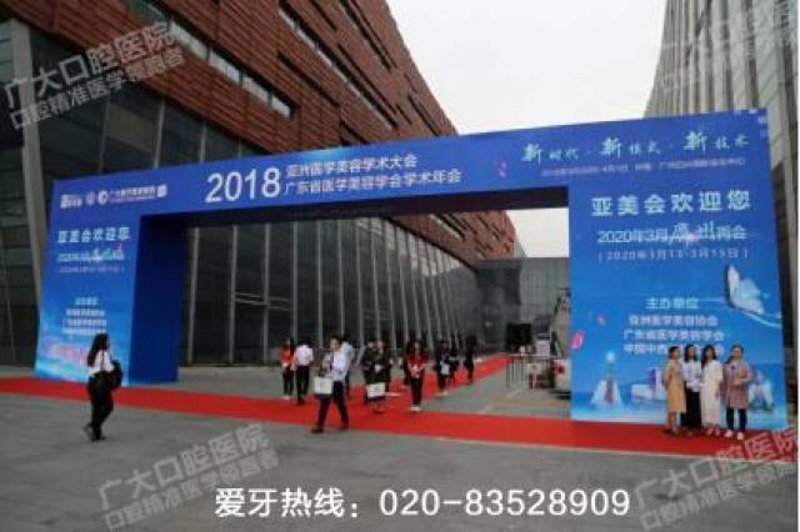 行业动态：聚焦口腔健康趋势