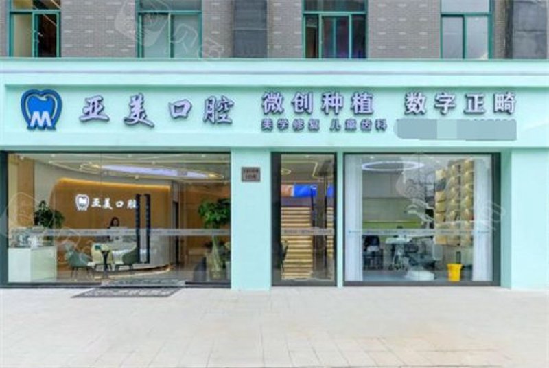 城阳区寻牙科新选择：品质与舒适并重