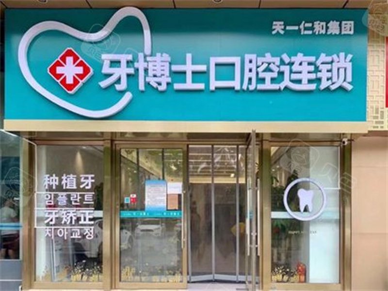 城阳区亚美口腔：重塑健康微笑的秘密武器
