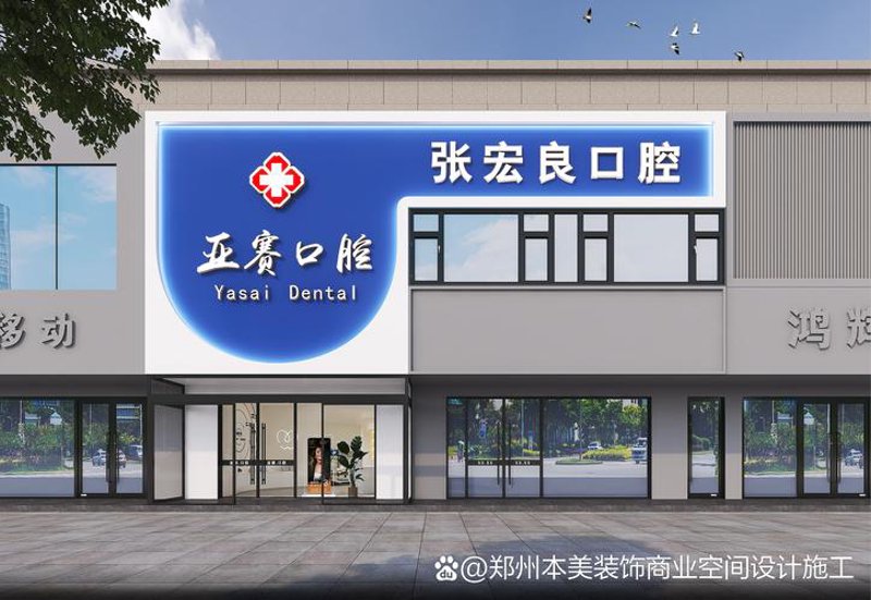 城阳牙科的新篇章：从传统走向现代