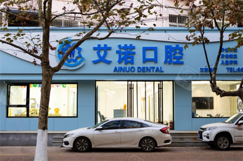 青岛城阳区看牙